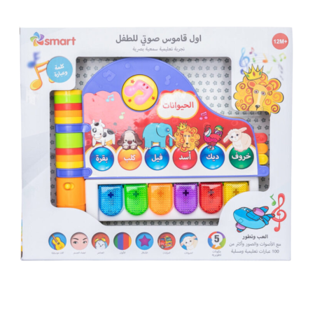 قاموس صوتي للاطفال