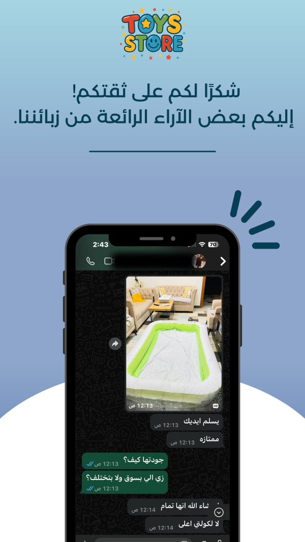 حمادة غوانمة - بيت لحم