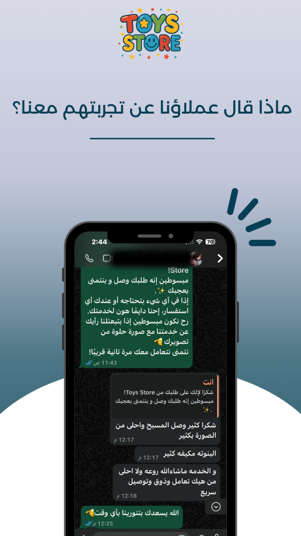 شادي بليه - قلقيلية 