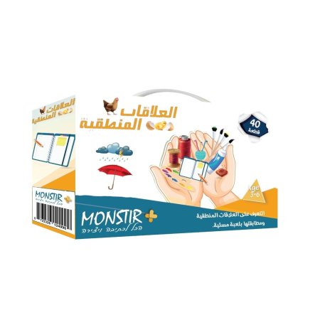 لعبة العلاقات المنطقية (العلاقات بين الأشياء) للاطفال <br> <span class='text-color-warm'>سيتوفر قريباً</span>