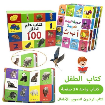 كتاب علم الاطفال <br> <span class='text-color-warm'>سيتوفر قريباً</span>