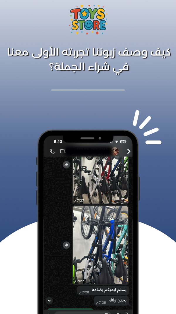 من زبائننا الجملة