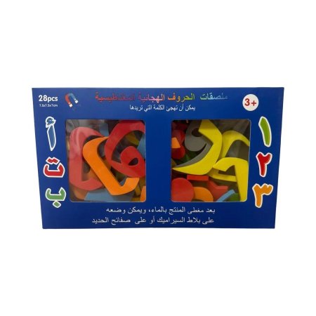 الأحرف العربية مغناطيسية