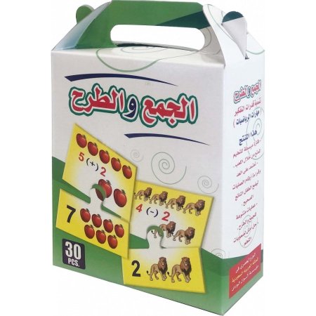 لعبة بازل الجمع و الطرح <br> <span class='text-color-warm'>سيتوفر قريباً</span>