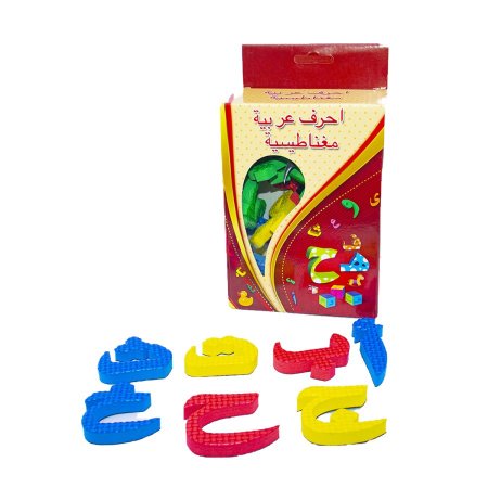 الاحرف العربية مغناطيسية