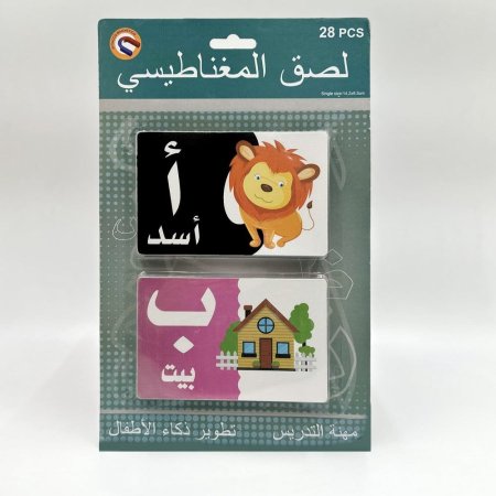 بطاقات تعلم اللغة العربية مغناطيسية